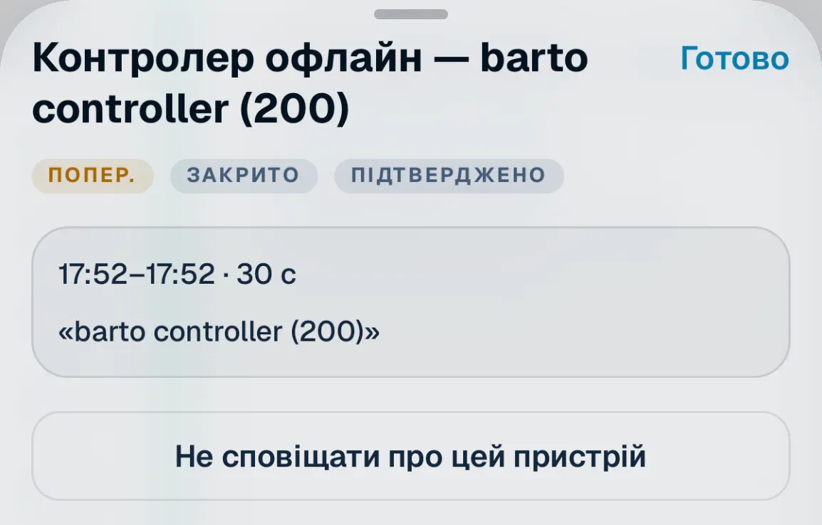 MyBarto, картка епізоду «Контролер офлайн — barto controller (200)»: позначки «попер.», «закрито», «підтверджено»; 17:52–17:52 · 30 с.